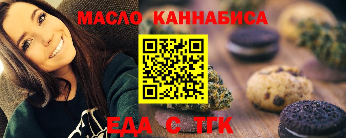 Джанкой  Печенье с ТГК марихуана  Вход с VPN 