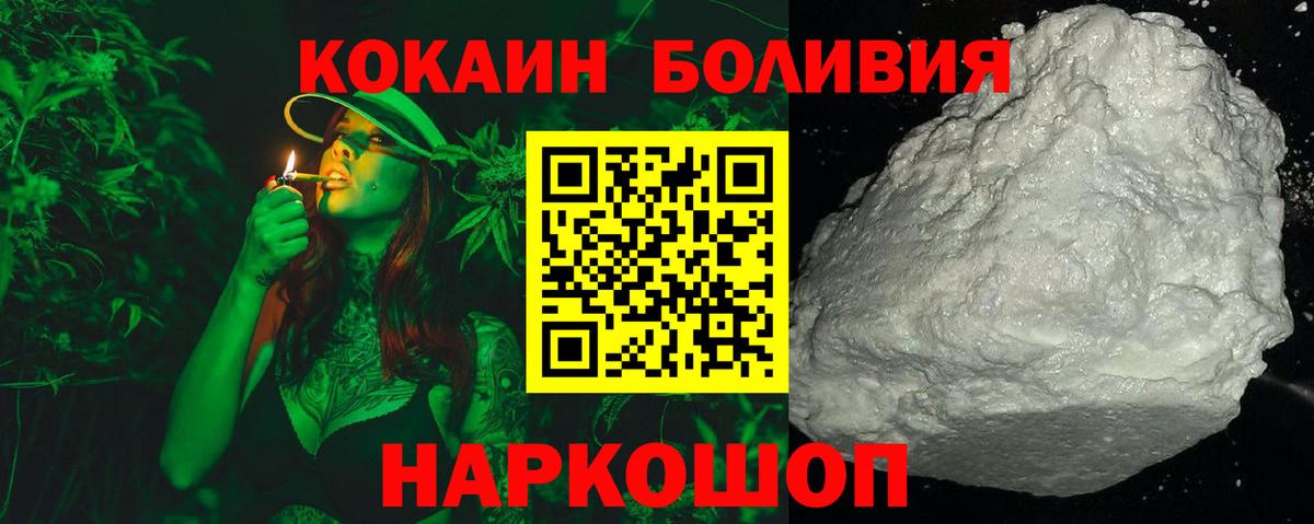Cocaine 99% Джанкой