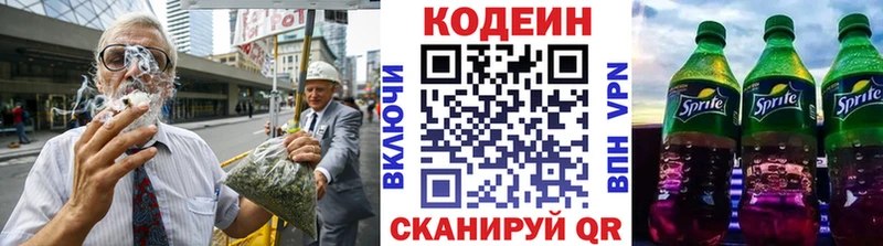 Codein Purple Drank  Джанкой 