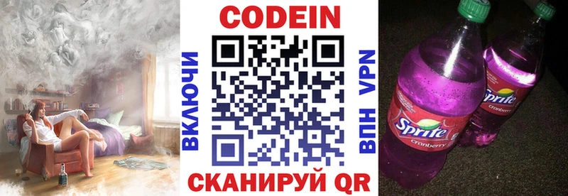 Кодеин напиток Lean (лин) Джанкой