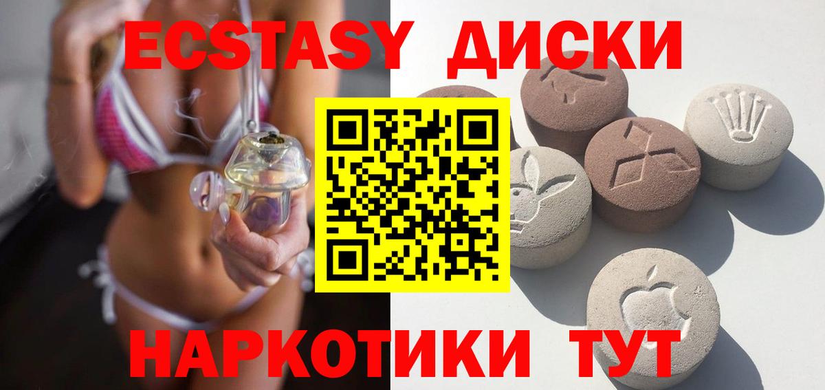 Ecstasy TESLA Джанкой