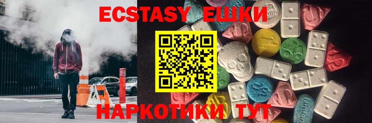 Джанкой  Ecstasy  ЭКСТАЗИ 300 mg  omg онион  ЭКСТАЗИ круглые  Вход с VPN 
