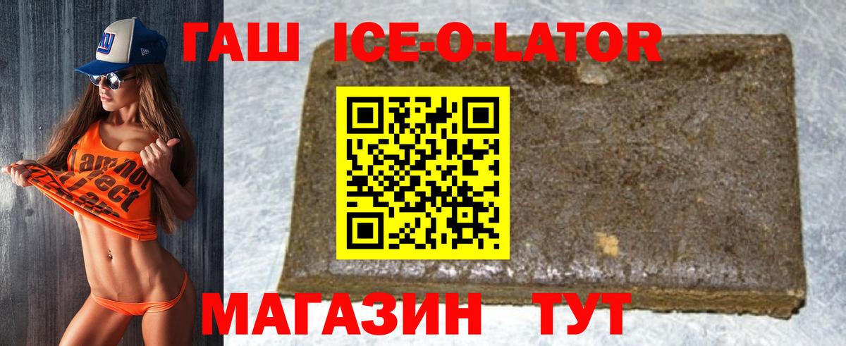 ГАШ убойный  Вход с VPN  Джанкой  ГАШИШ hashish 