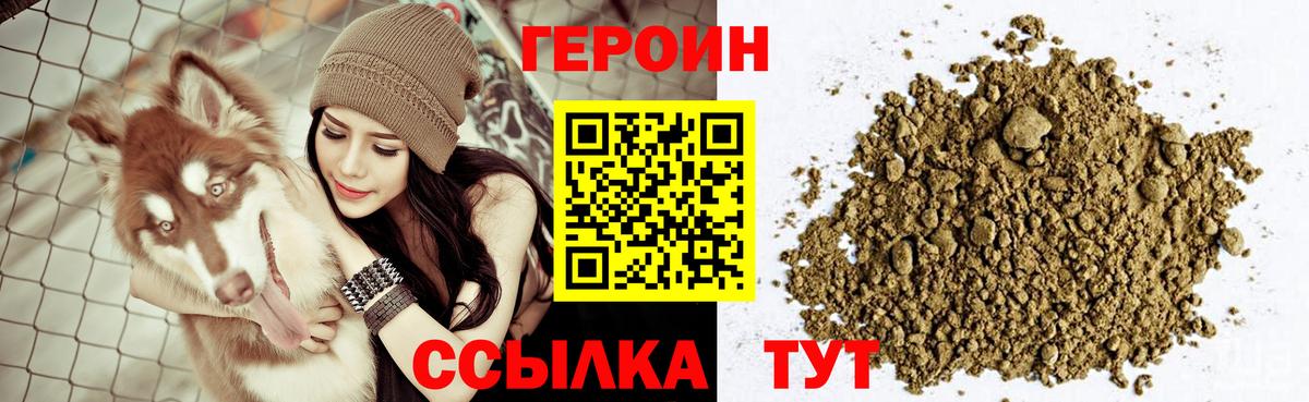 Героин афганец  Вход с VPN  Джанкой 