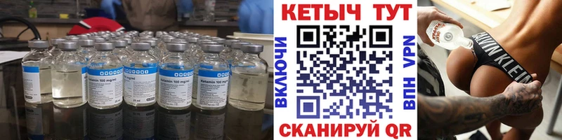 Кетамин ketamine  Джанкой 