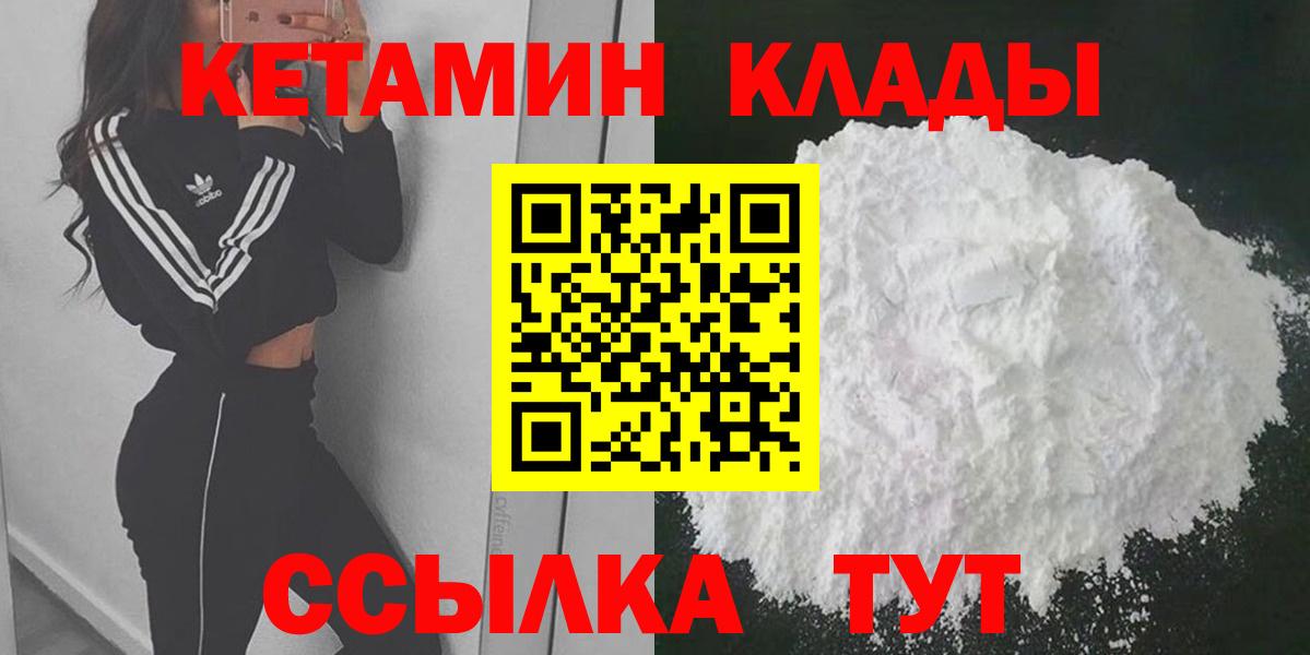 Джанкой  ссылка на мегу ссылки  Вход с VPN  КЕТАМИН VHQ 