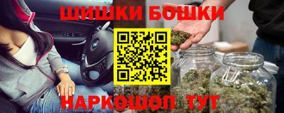бошки Малоярославец