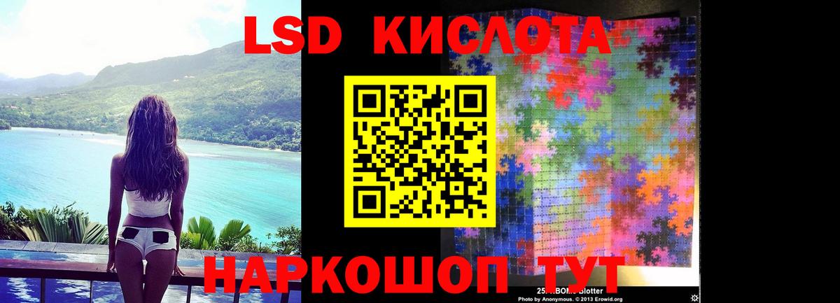 Лсд 25 экстази кислота Джанкой