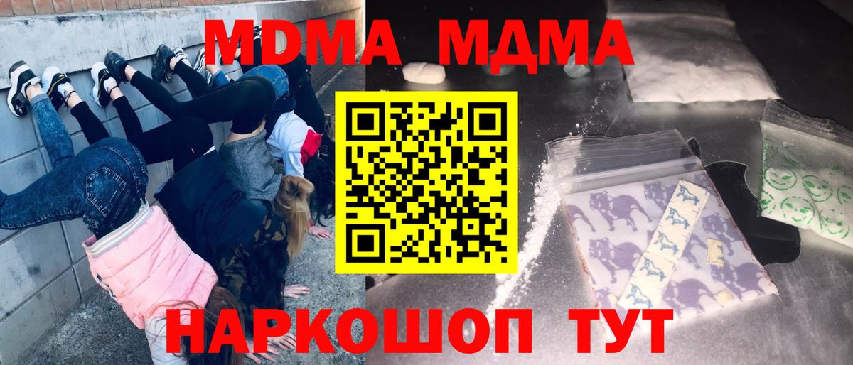 MDMA Molly  Вход с VPN  Джанкой 