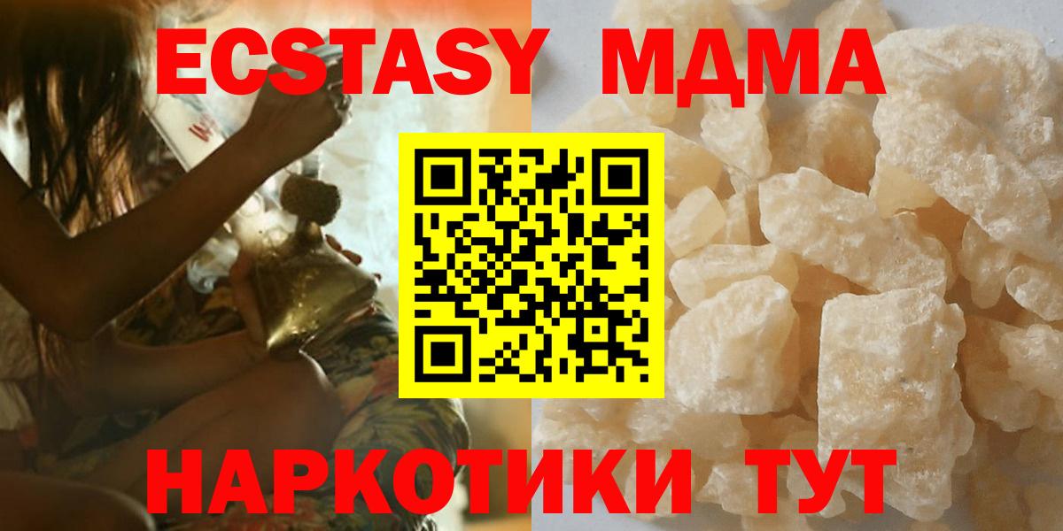 MDMA VHQ Джанкой