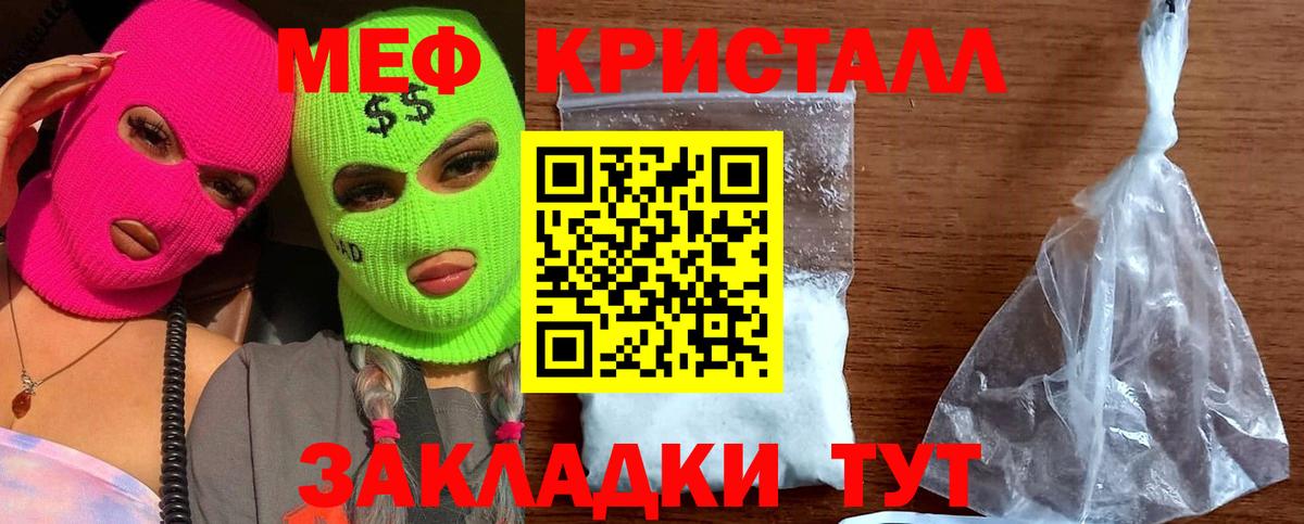 Джанкой  МЕФ кристаллы  Вход с VPN  МЕФ  МЕФ mephedrone 