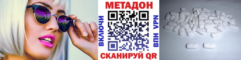 МЕТАДОН methadone  omg tor  Джанкой 