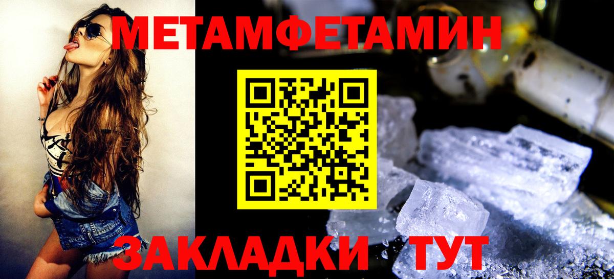 Первитин мет  Вход с VPN  Джанкой  Первитин мет 