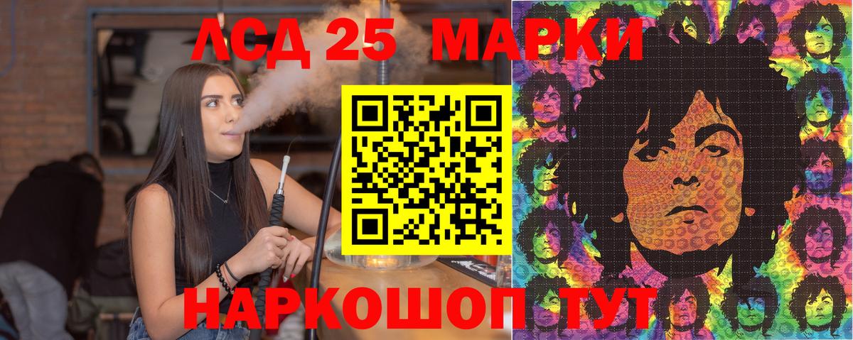 Марки 25I-NBOMe 1,5мг Джанкой