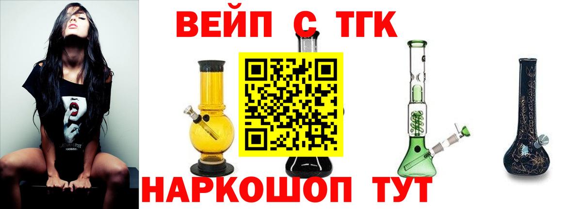 Дистиллят ТГК концентрат Джанкой